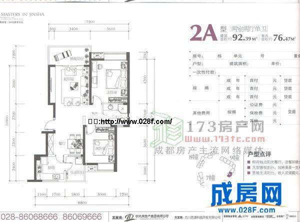 中大君悦金沙花园户型图,点击放大
