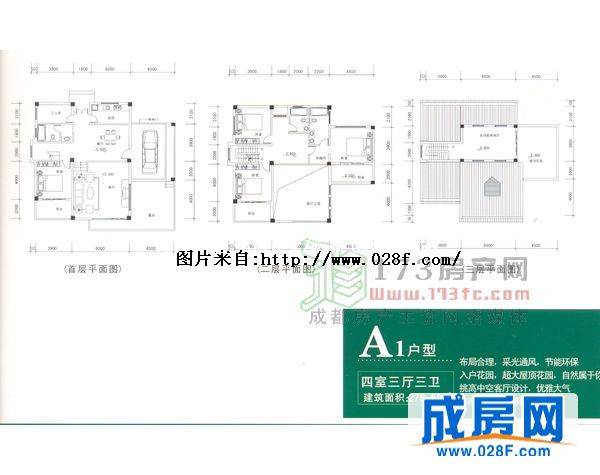 都江之春户型图,点击放大