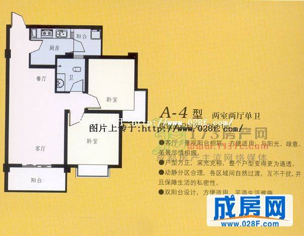 柳城阳光户型图,点击放大