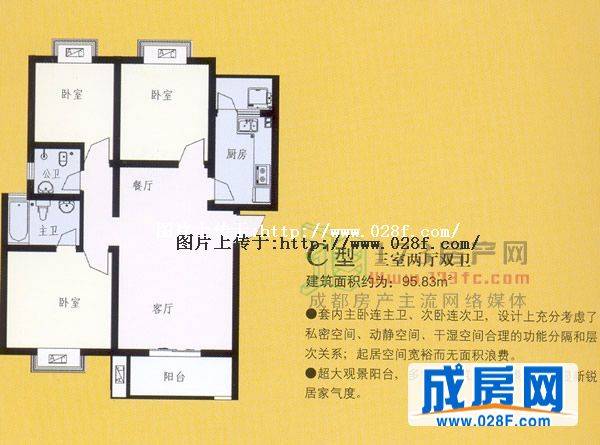 柳城阳光户型图,点击放大