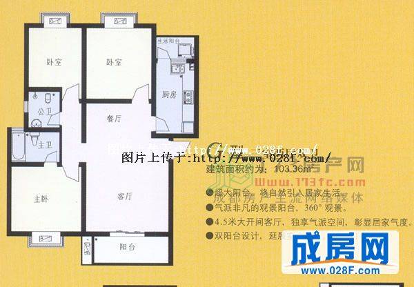 柳城阳光户型图,点击放大