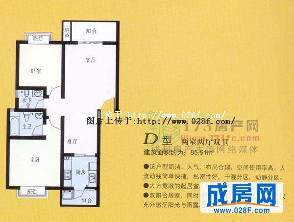 柳城阳光户型图,点击放大