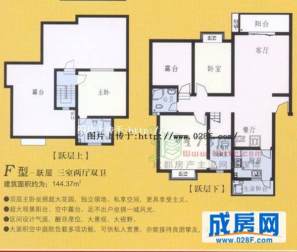 柳城阳光户型图,点击放大