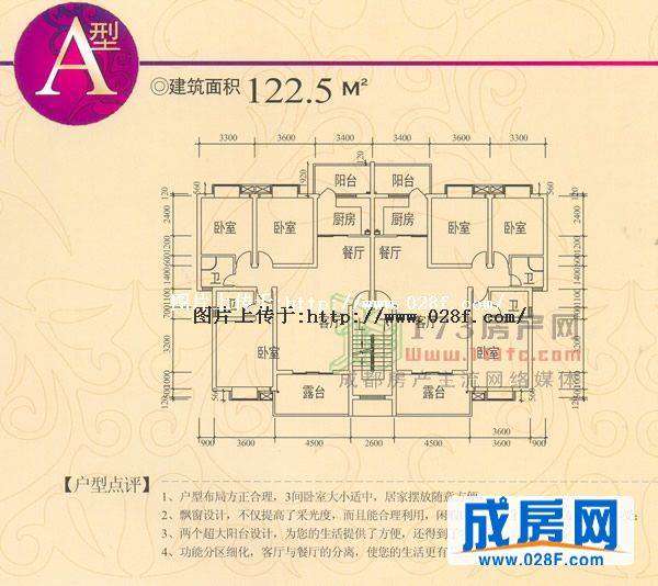 春韵怡苑户型图,点击放大