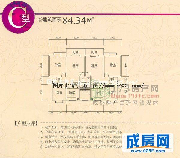春韵怡苑户型图,点击放大