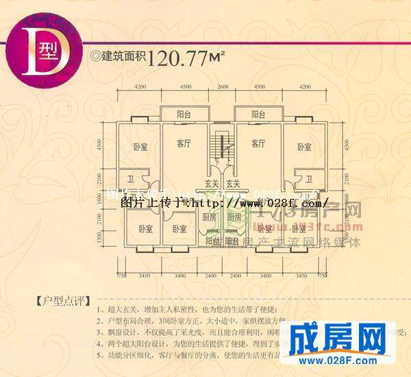 春韵怡苑户型图,点击放大