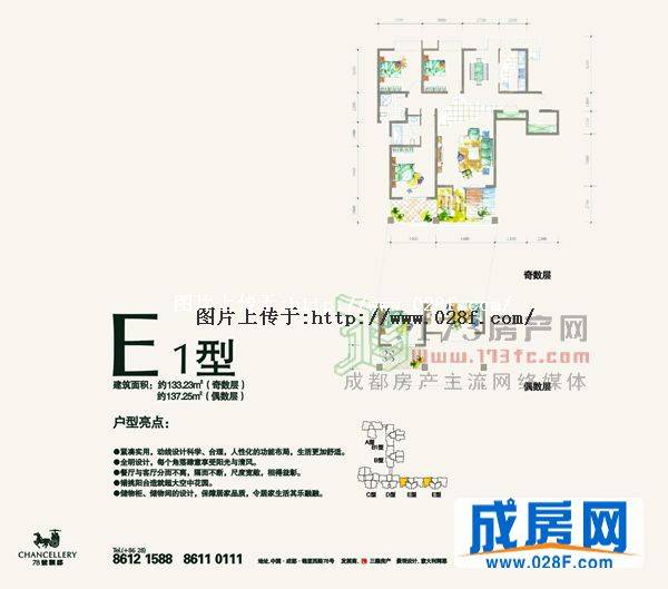 78号观邸户型图,点击放大