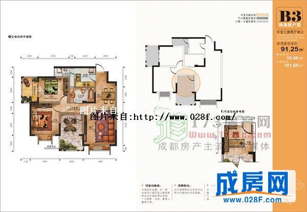 新筑户型图,点击放大