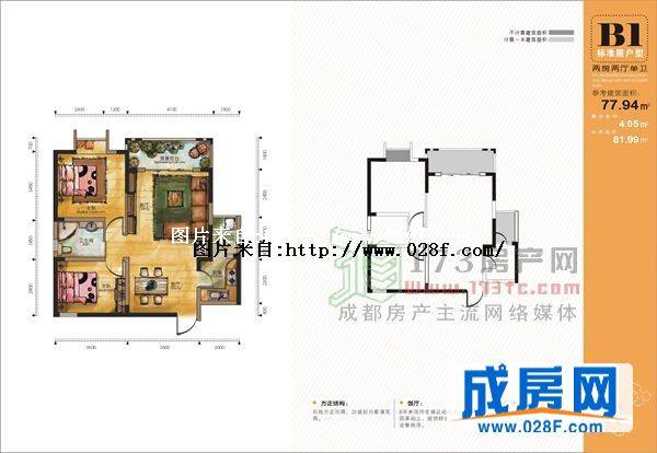 新筑户型图,点击放大