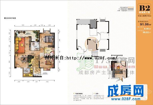 新筑户型图,点击放大