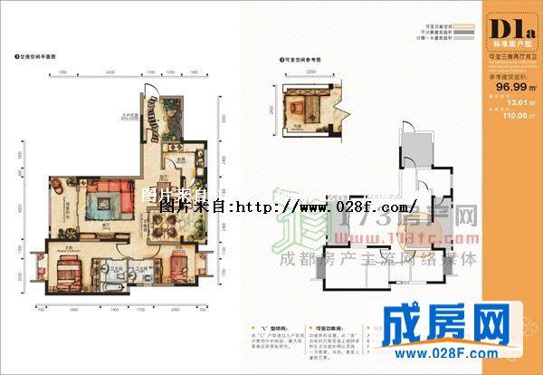 新筑户型图,点击放大