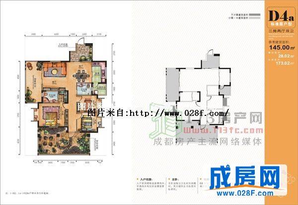 新筑户型图,点击放大