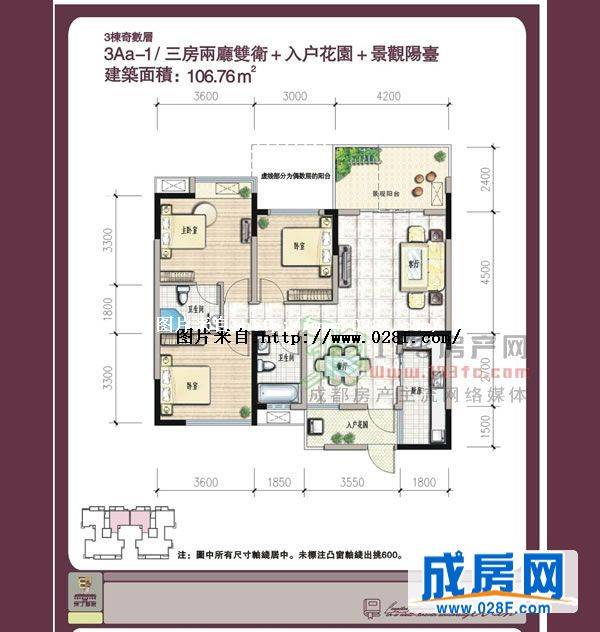 爱丁郡院户型图,点击放大