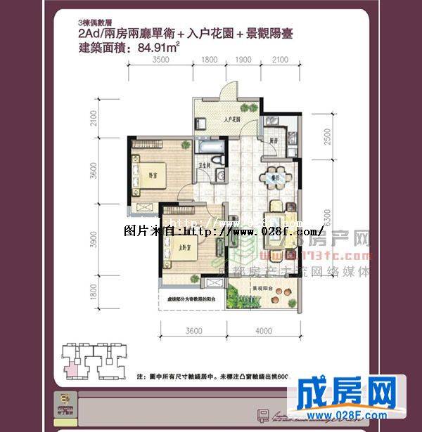 爱丁郡院户型图,点击放大