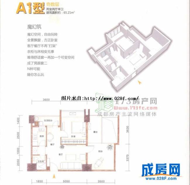 花样年华·乐摩筑户型图,点击放大