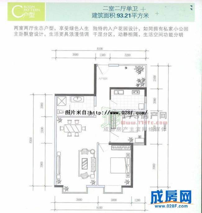 春秋名邸户型图,点击放大