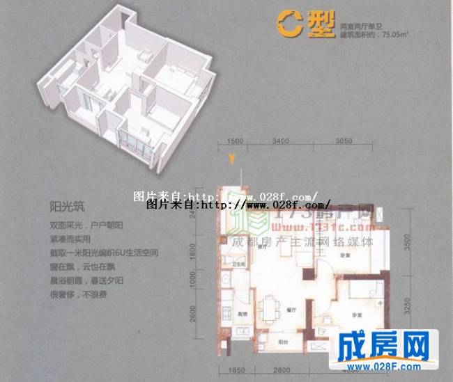 花样年华·乐摩筑户型图,点击放大