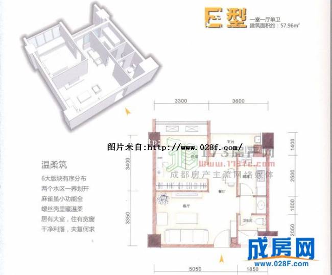 花样年华·乐摩筑户型图,点击放大