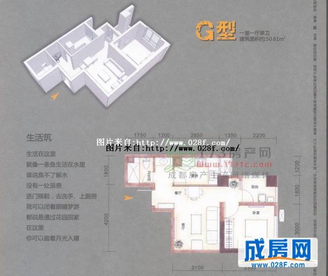 花样年华·乐摩筑户型图,点击放大