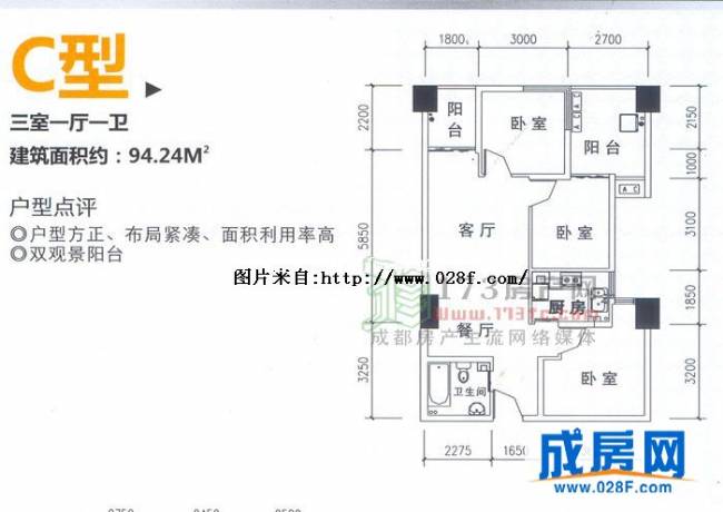 成南领寓户型图,点击放大