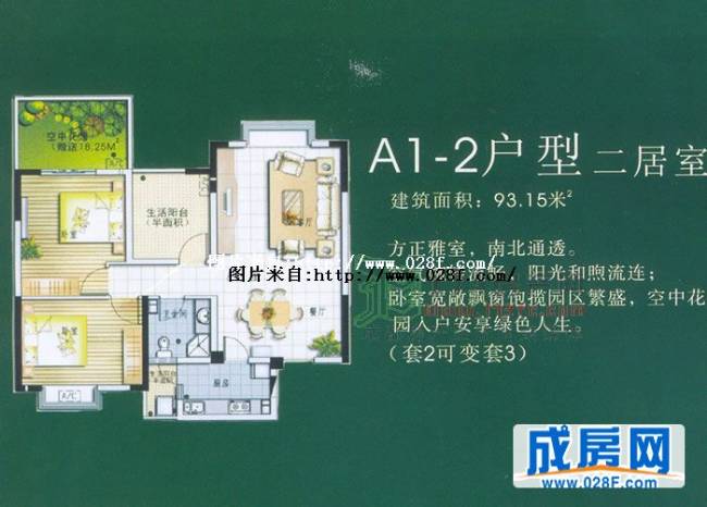 尚林家园户型图,点击放大