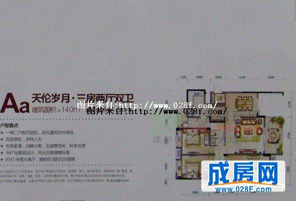 万科魅力之城户型图,点击放大