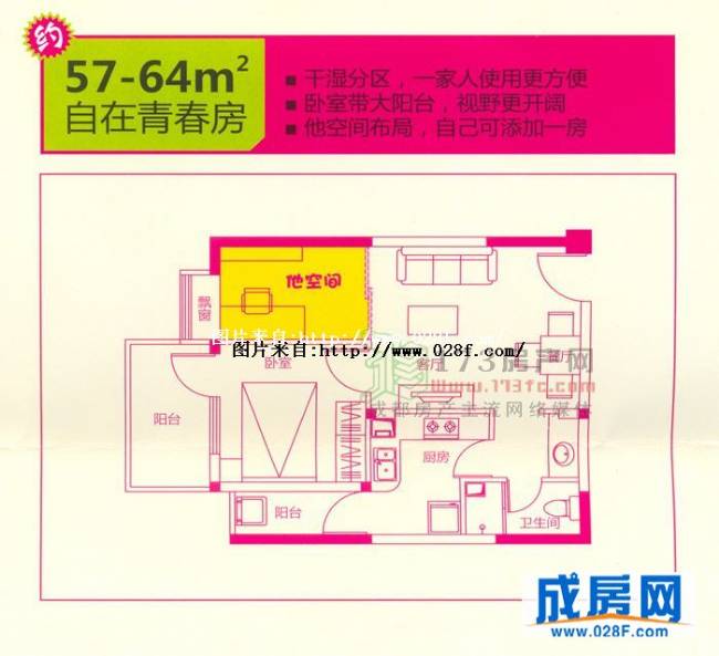 金沙蜜地户型图,点击放大