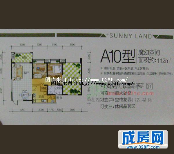 上锦美地户型图,点击放大