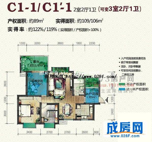 凯丽美域户型图,点击放大