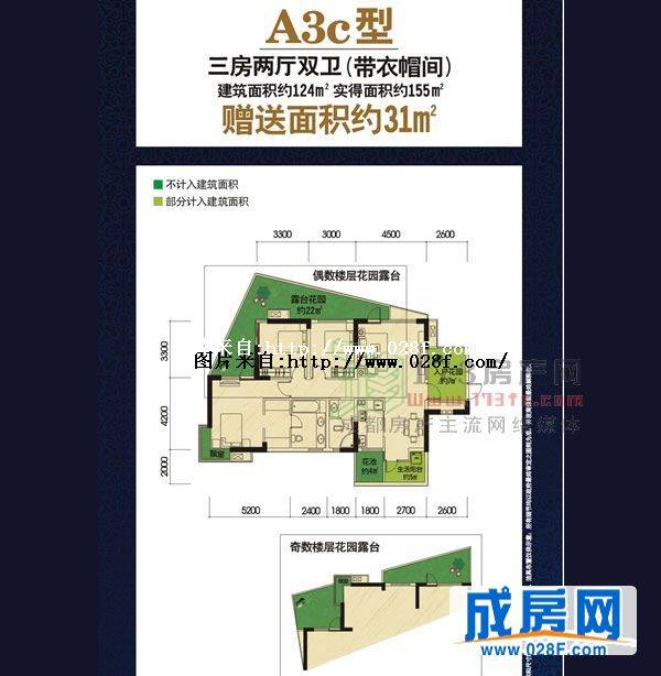 观澜东山户型图,点击放大