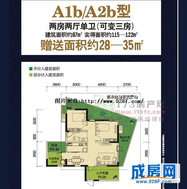 观澜东山户型图,点击放大