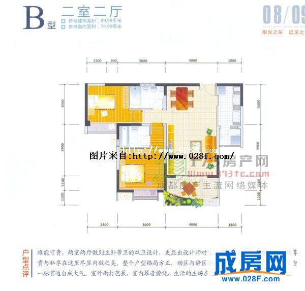 漫岭云天户型图,点击放大
