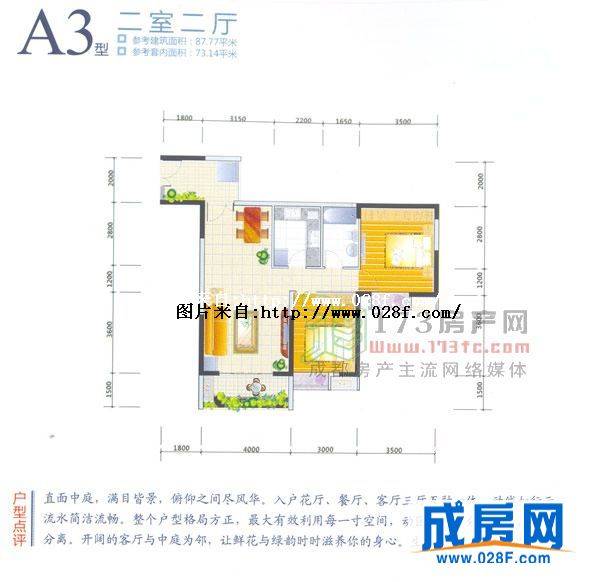 漫岭云天户型图,点击放大