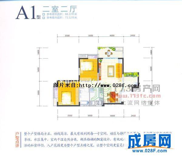 漫岭云天户型图,点击放大