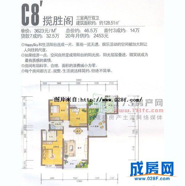 劲力蓝色理想户型图,点击放大
