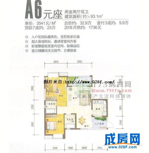 劲力蓝色理想户型图,点击放大