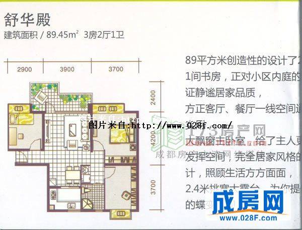 美宸东方户型图,点击放大