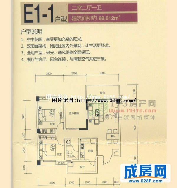 海科名城户型图,点击放大