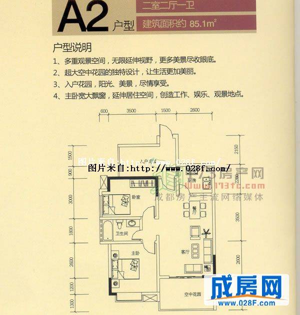 海科名城户型图,点击放大
