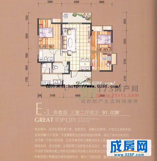 格兰鼎城户型图,点击放大