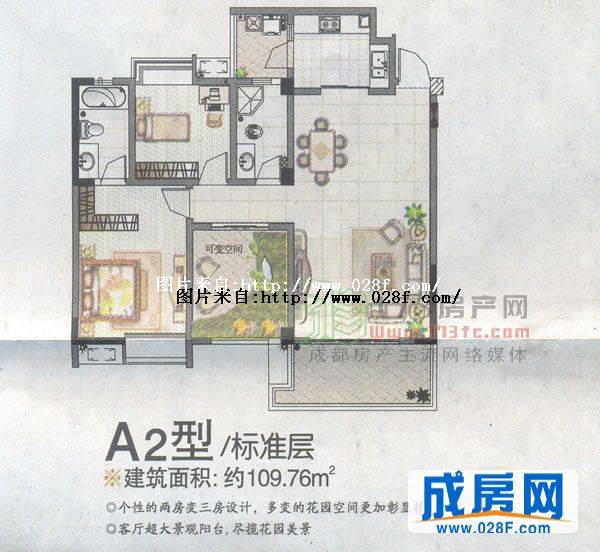 鱼凫阳光户型图,点击放大