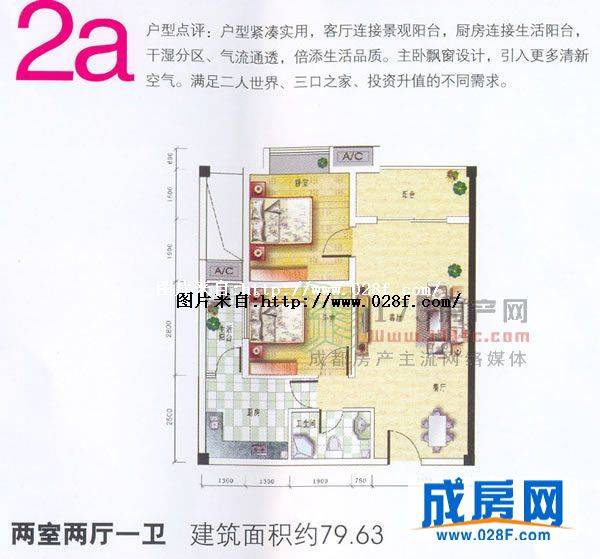 西都会户型图,点击放大