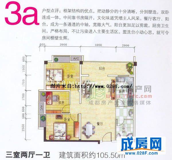 西都会户型图,点击放大