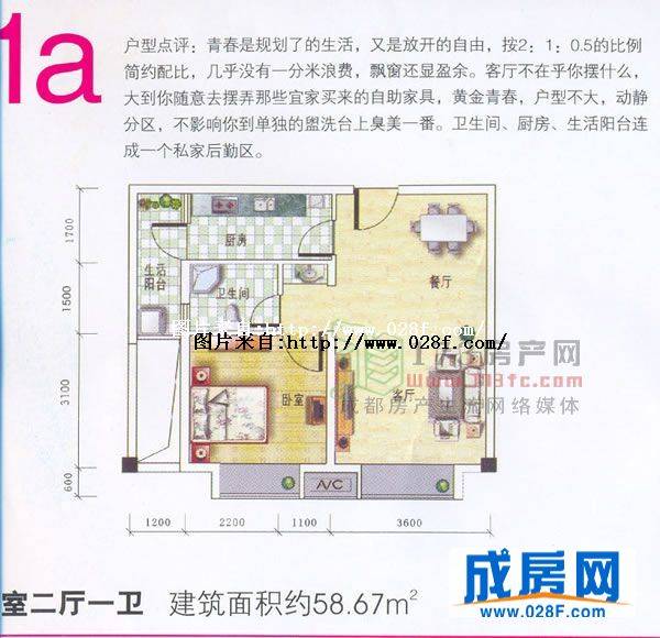 西都会户型图,点击放大