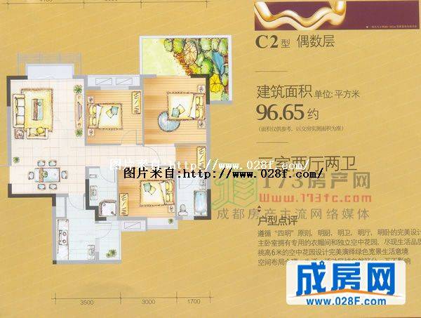 鱼凫阳光户型图,点击放大