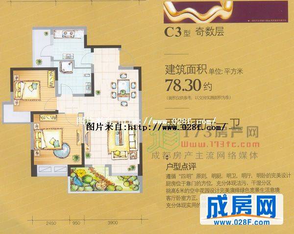 鱼凫阳光户型图,点击放大