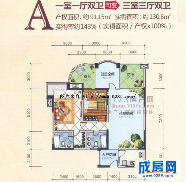 翠筑天地户型图,点击放大