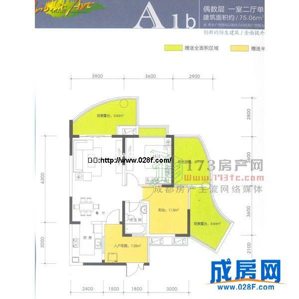 远大朗朗风景户型图,点击放大