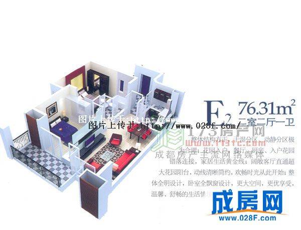 中华锦绣户型图,点击放大