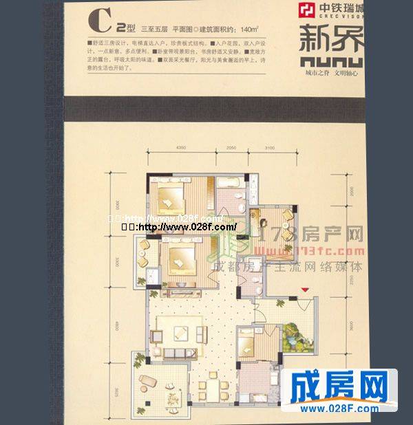 中铁瑞城·新界户型图,点击放大